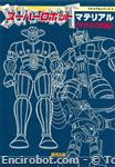 magnetsuperrobotmaterial01
